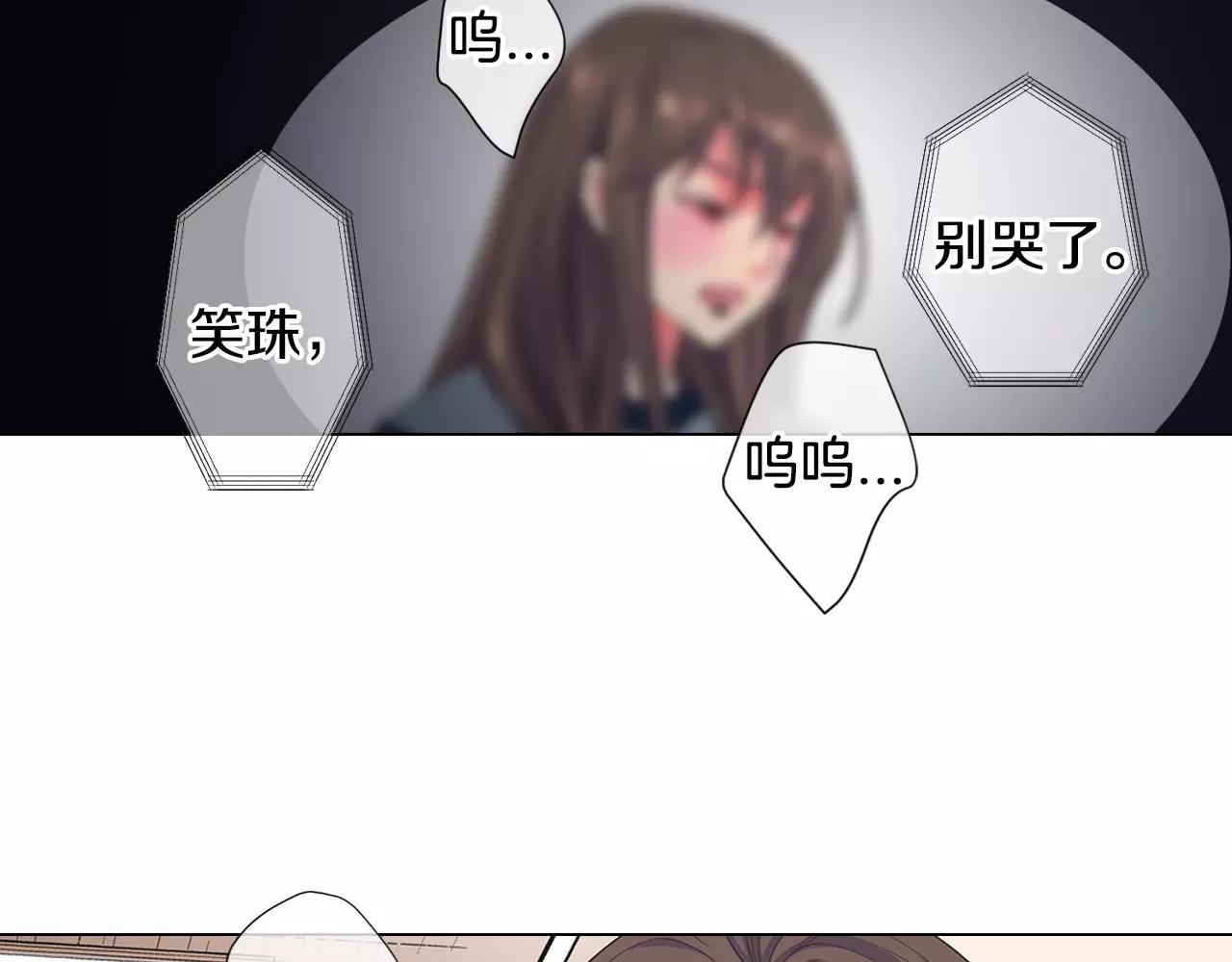 名花無草——《名花有草》續篇 - 第三季第44話 願意付出代價嗎(2/3) - 5