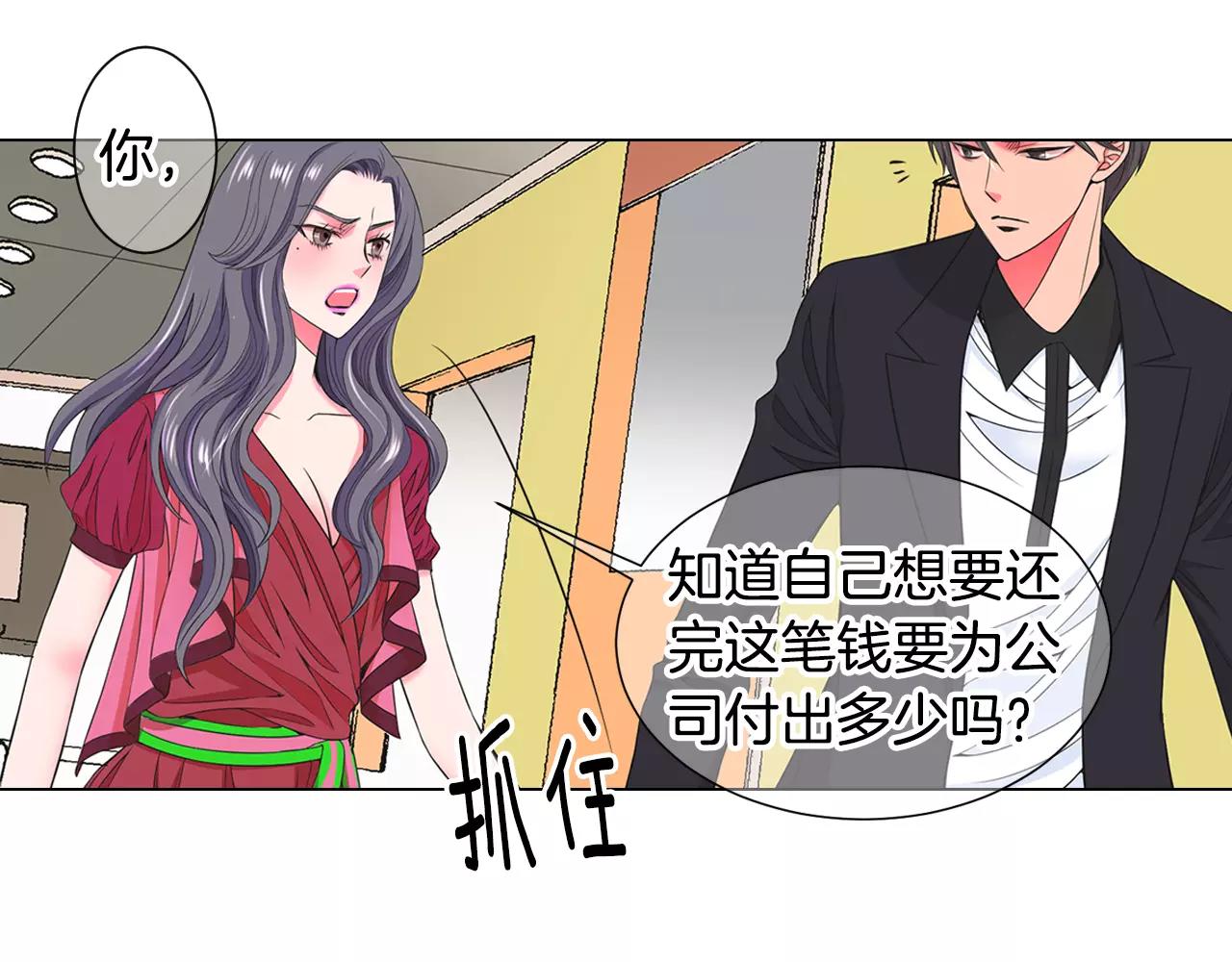 名花無草——《名花有草》續篇 - 第三季第46話 愛上你的謊言(3/3) - 5