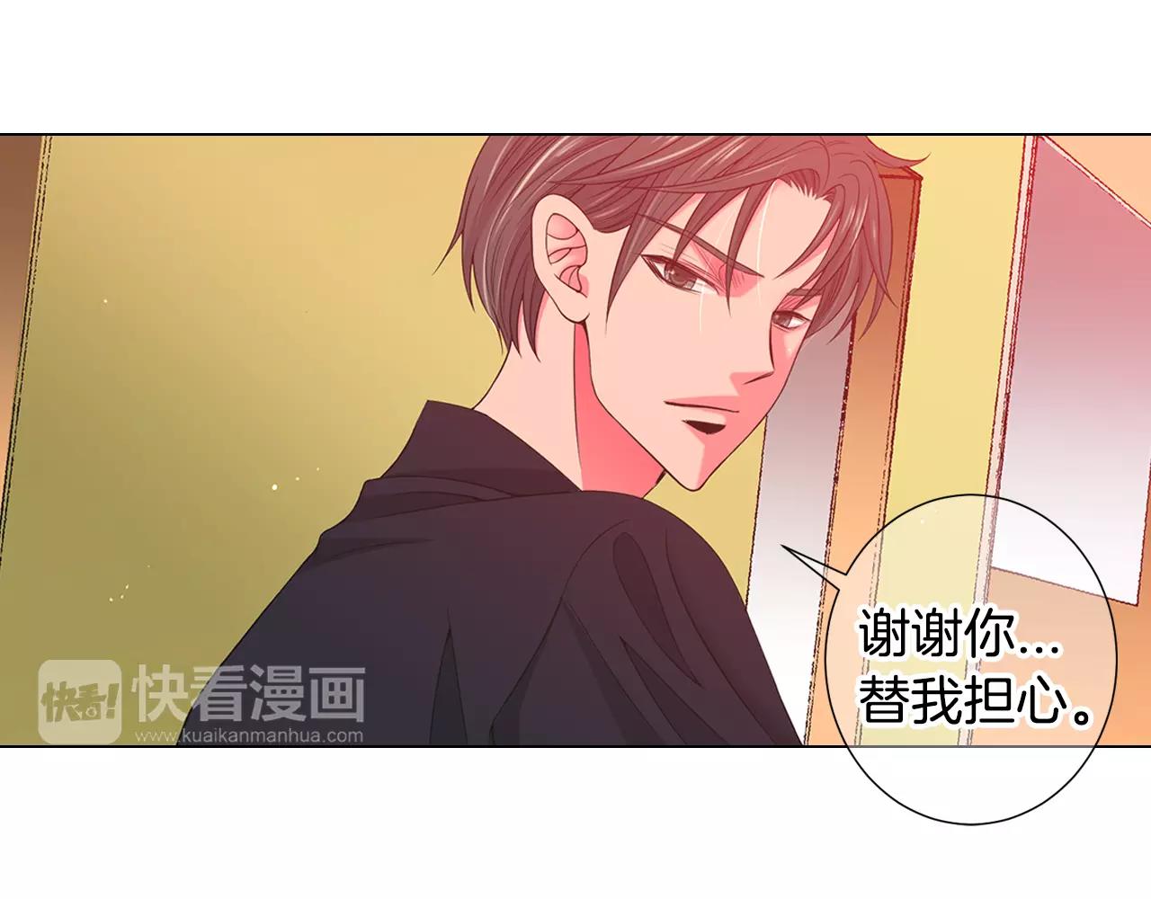 名花無草——《名花有草》續篇 - 第三季第46話 愛上你的謊言(3/3) - 6