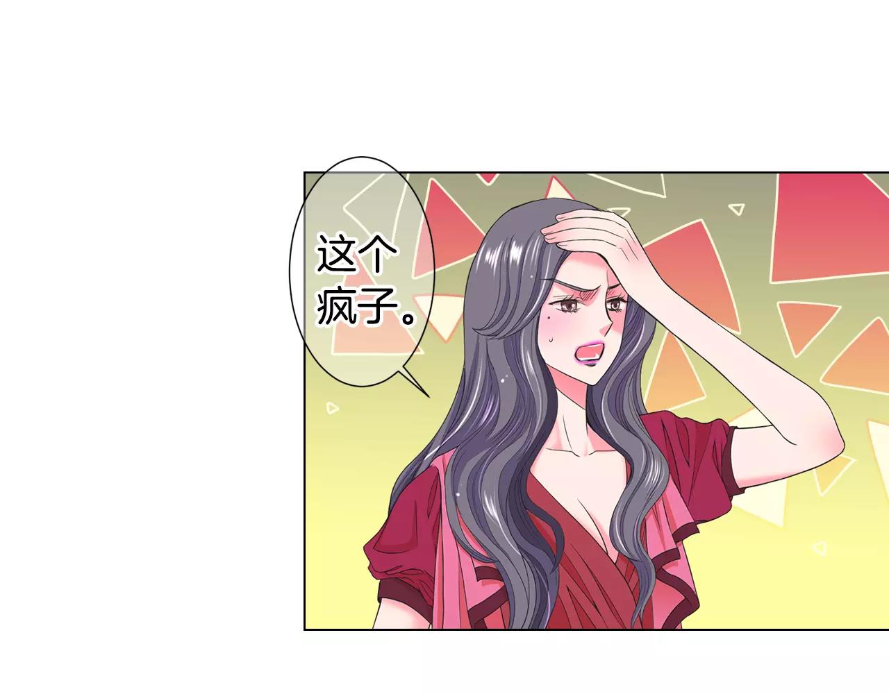 名花無草——《名花有草》續篇 - 第三季第46話 愛上你的謊言(3/3) - 3