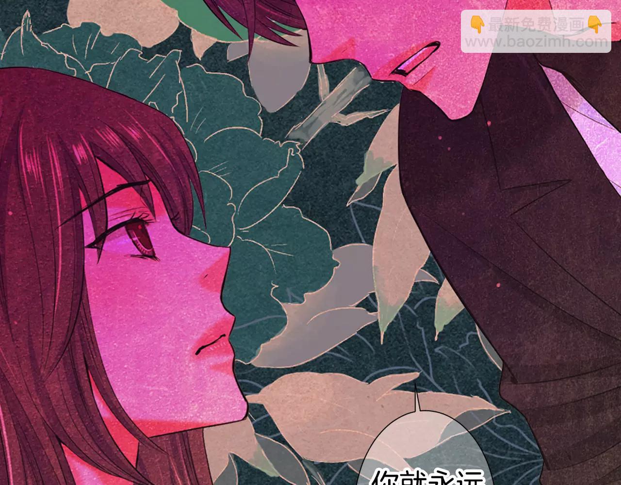 名花無草——《名花有草》續篇 - 第三季第46話 愛上你的謊言(3/3) - 1