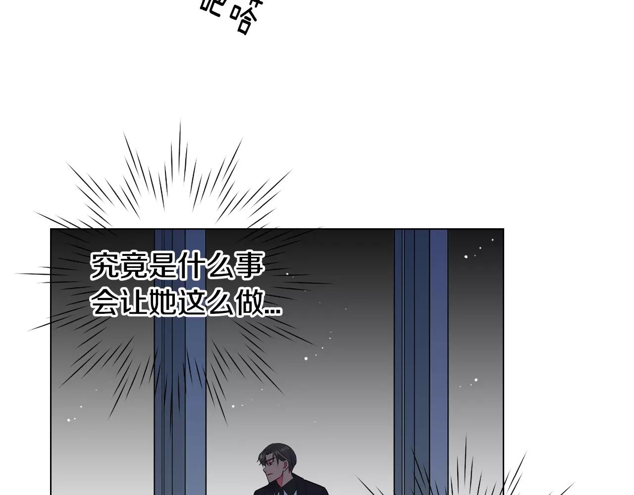 名花無草——《名花有草》續篇 - 第三季第46話 愛上你的謊言(3/3) - 5