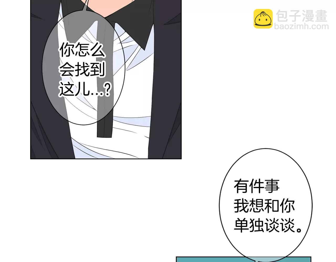 名花無草——《名花有草》續篇 - 第三季第46話 愛上你的謊言(1/3) - 4