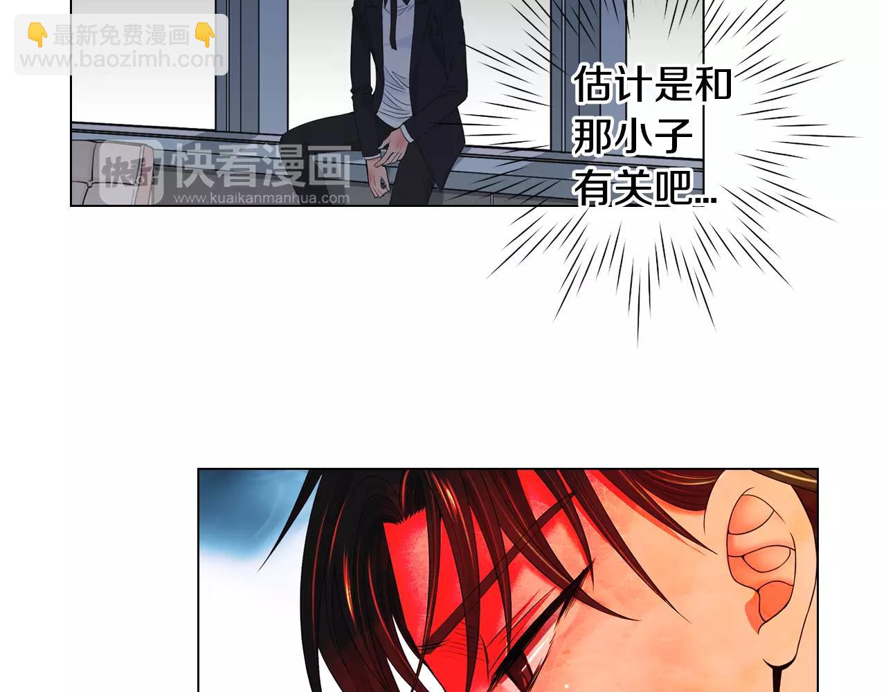 名花無草——《名花有草》續篇 - 第三季第46話 愛上你的謊言(3/3) - 6