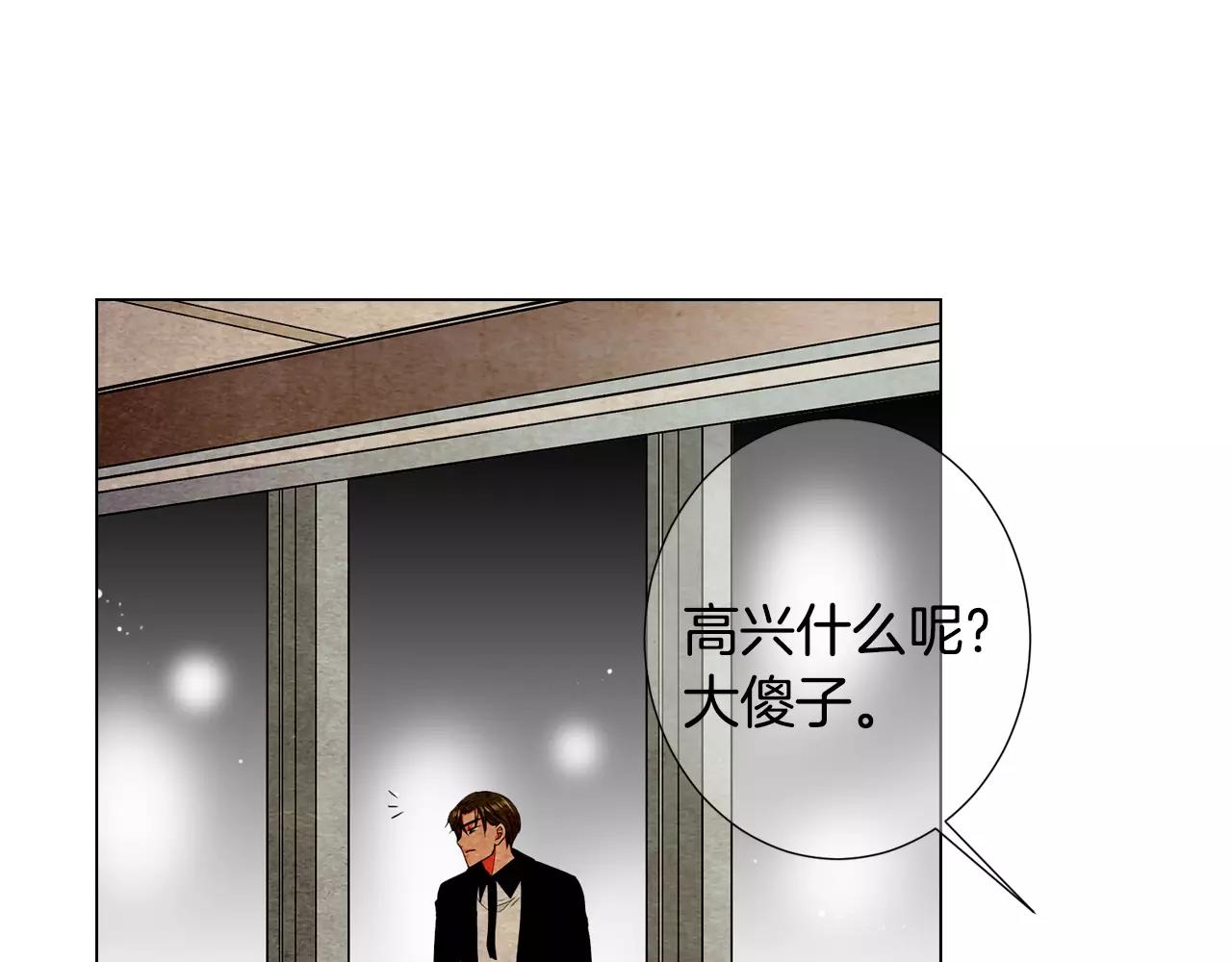 名花無草——《名花有草》續篇 - 第三季第46話 愛上你的謊言(3/3) - 2