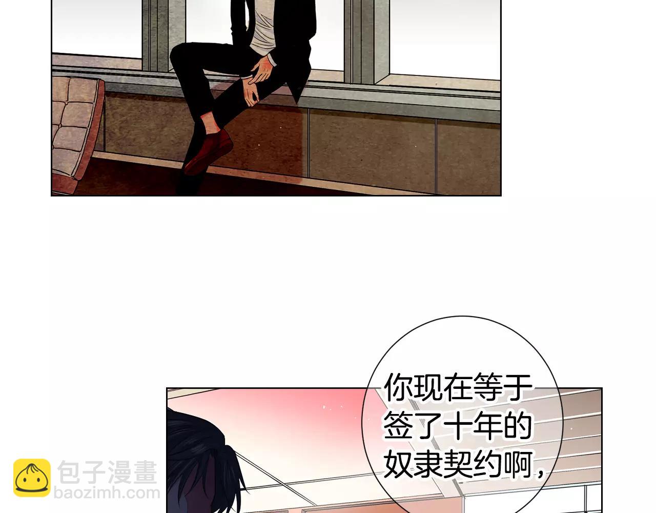 名花無草——《名花有草》續篇 - 第三季第46話 愛上你的謊言(3/3) - 3