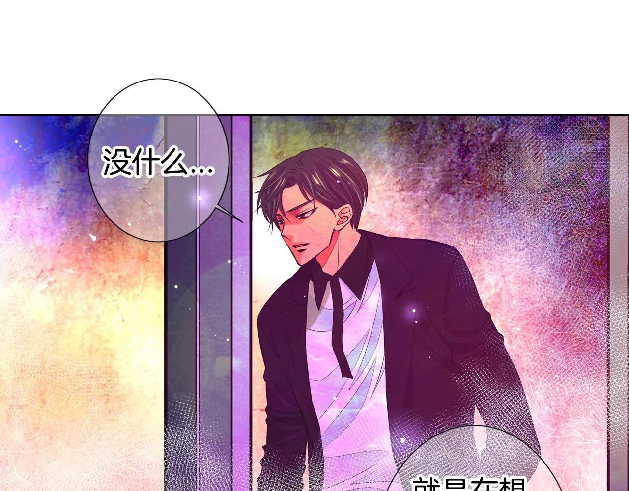 名花無草——《名花有草》續篇 - 第三季第46話 愛上你的謊言(3/3) - 5