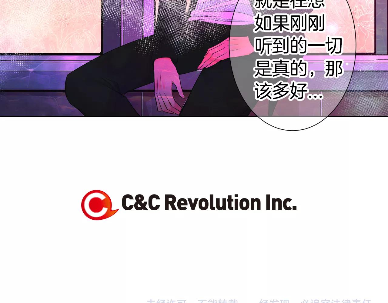 名花無草——《名花有草》續篇 - 第三季第46話 愛上你的謊言(3/3) - 6