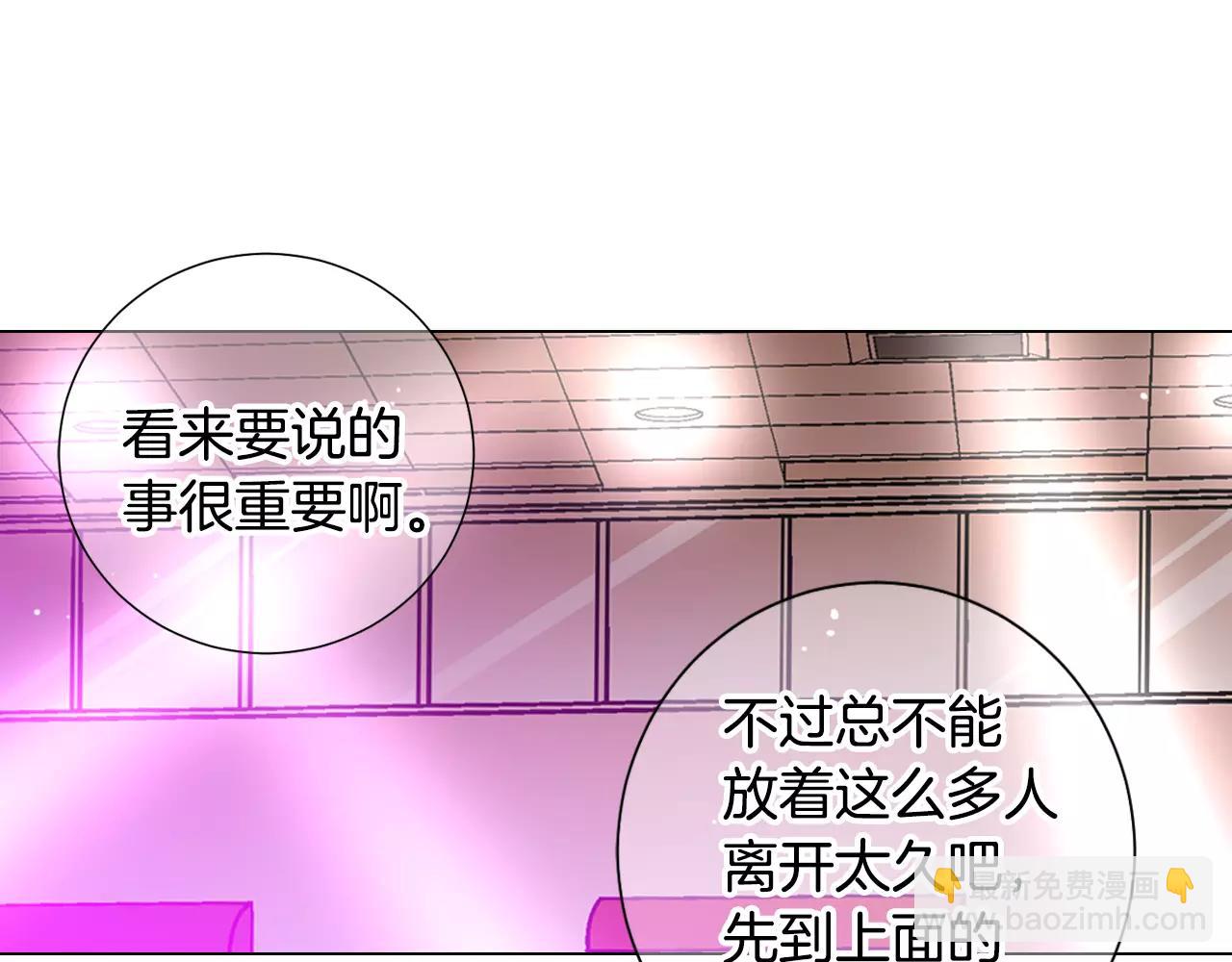 名花無草——《名花有草》續篇 - 第三季第46話 愛上你的謊言(1/3) - 7