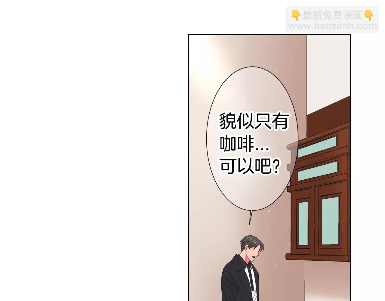 名花無草——《名花有草》續篇 - 第三季第46話 愛上你的謊言(1/3) - 3