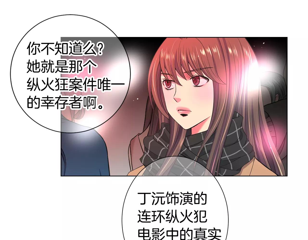 名花無草——《名花有草》續篇 - 第三季第46話 愛上你的謊言(1/3) - 5