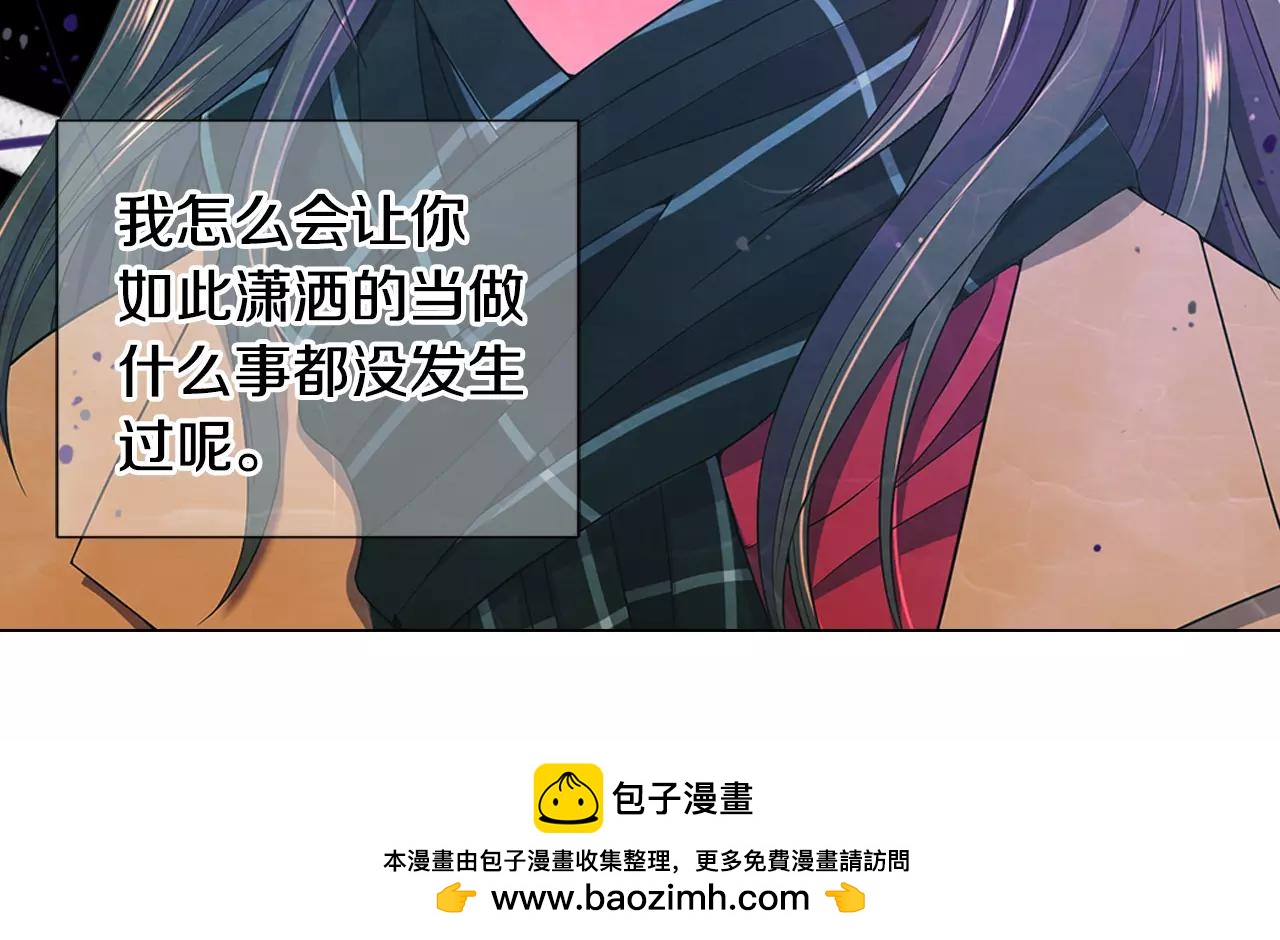 名花無草——《名花有草》續篇 - 第三季第46話 愛上你的謊言(1/3) - 2