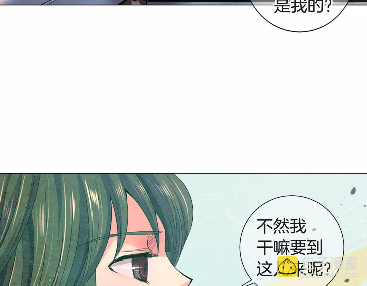 名花無草——《名花有草》續篇 - 第三季第46話 愛上你的謊言(2/3) - 2