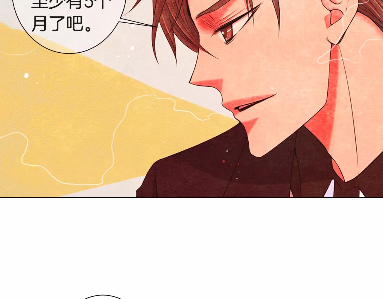 名花無草——《名花有草》續篇 - 第三季第46話 愛上你的謊言(2/3) - 4