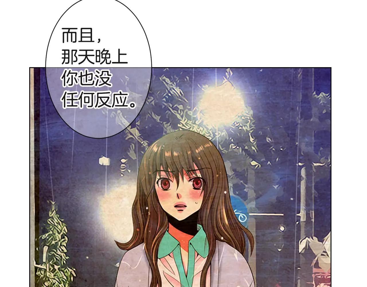 名花無草——《名花有草》續篇 - 第三季第46話 愛上你的謊言(2/3) - 5