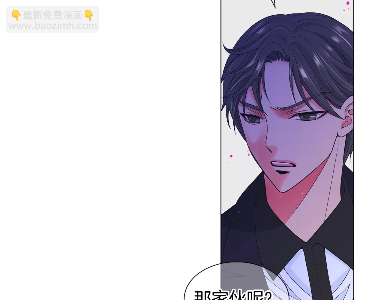 名花無草——《名花有草》續篇 - 第三季第46話 愛上你的謊言(2/3) - 4