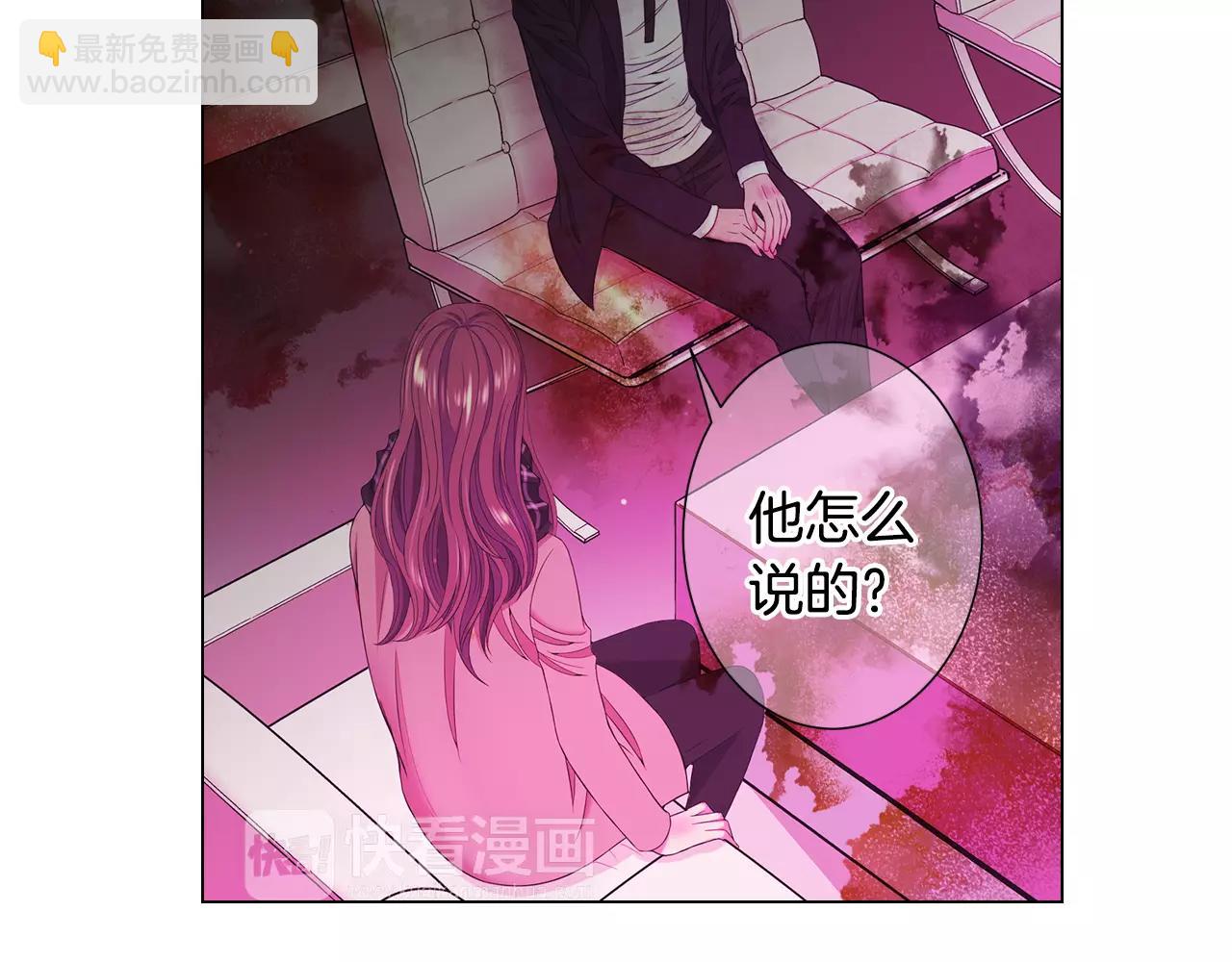 名花無草——《名花有草》續篇 - 第三季第46話 愛上你的謊言(2/3) - 6