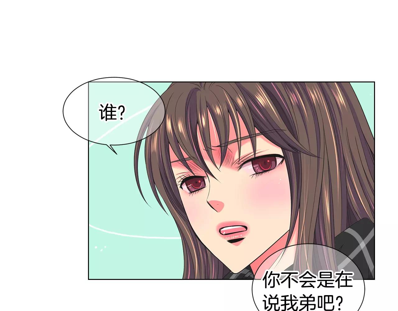 名花無草——《名花有草》續篇 - 第三季第46話 愛上你的謊言(2/3) - 7