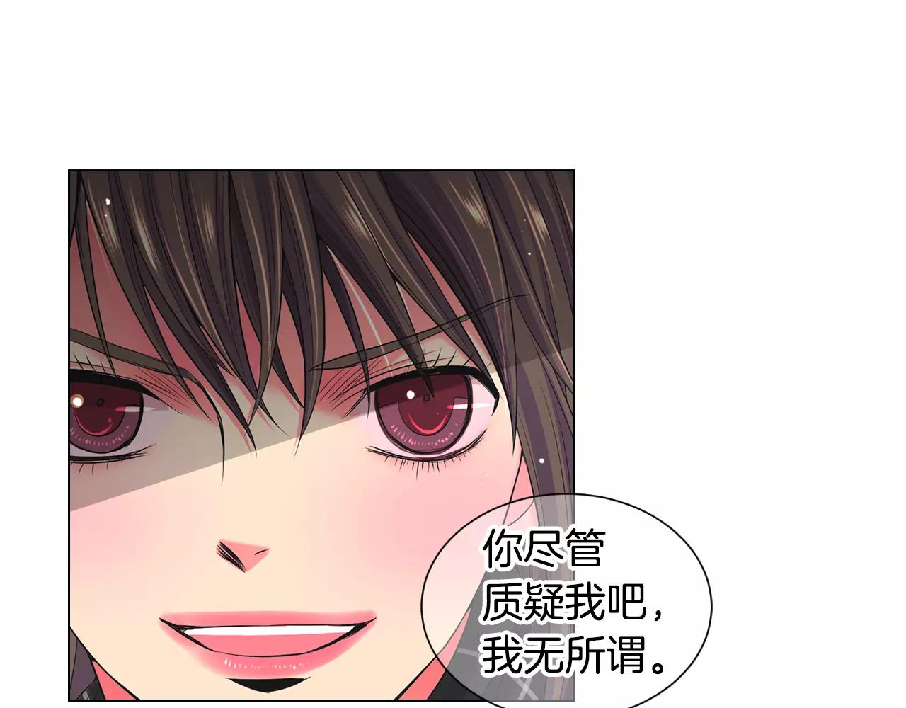 名花無草——《名花有草》續篇 - 第三季第46話 愛上你的謊言(2/3) - 3