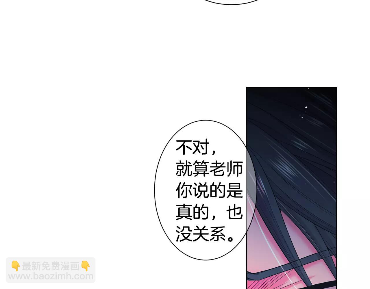 名花無草——《名花有草》續篇 - 第三季第46話 愛上你的謊言(2/3) - 4