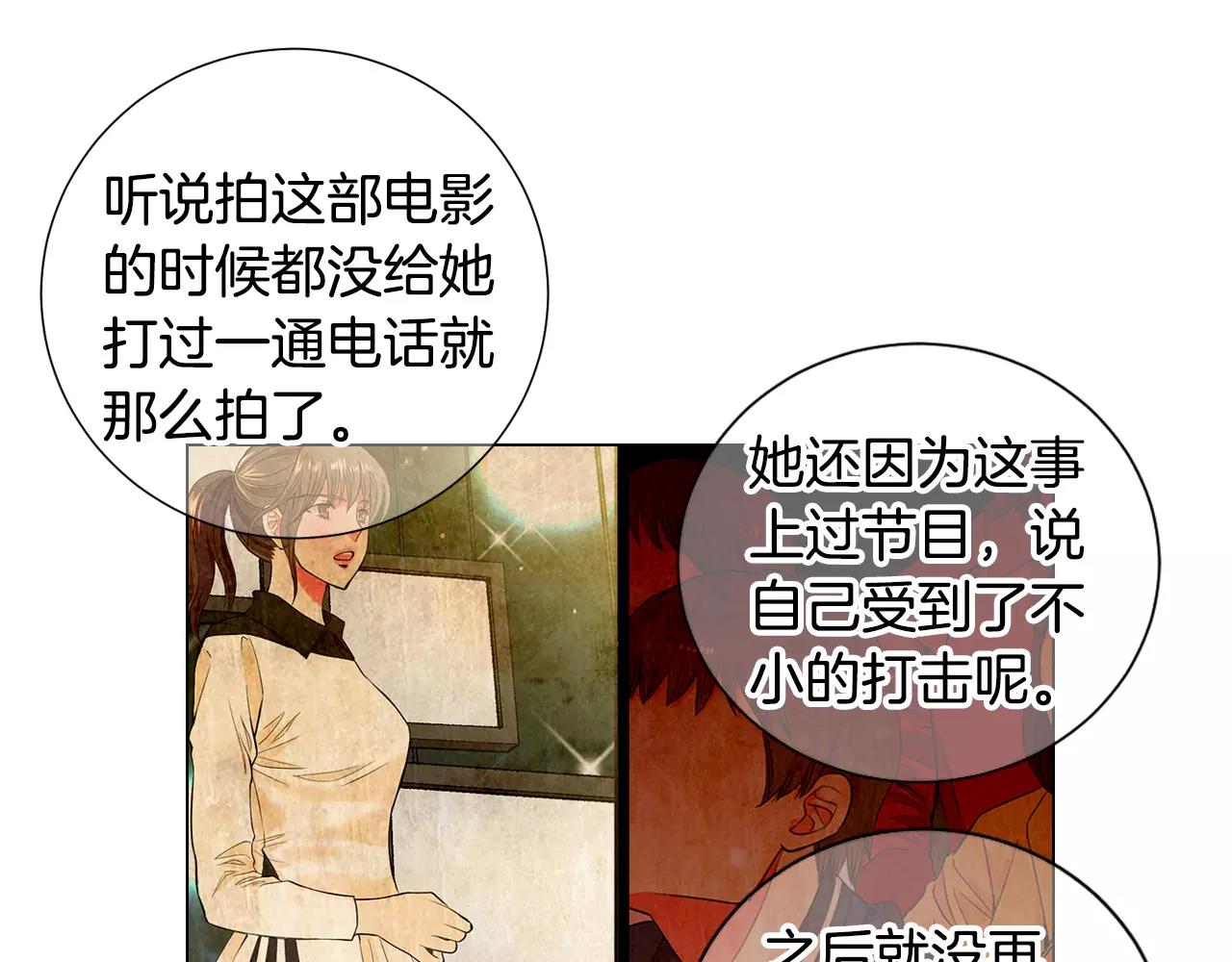 名花無草——《名花有草》續篇 - 第三季第46話 愛上你的謊言(1/3) - 8