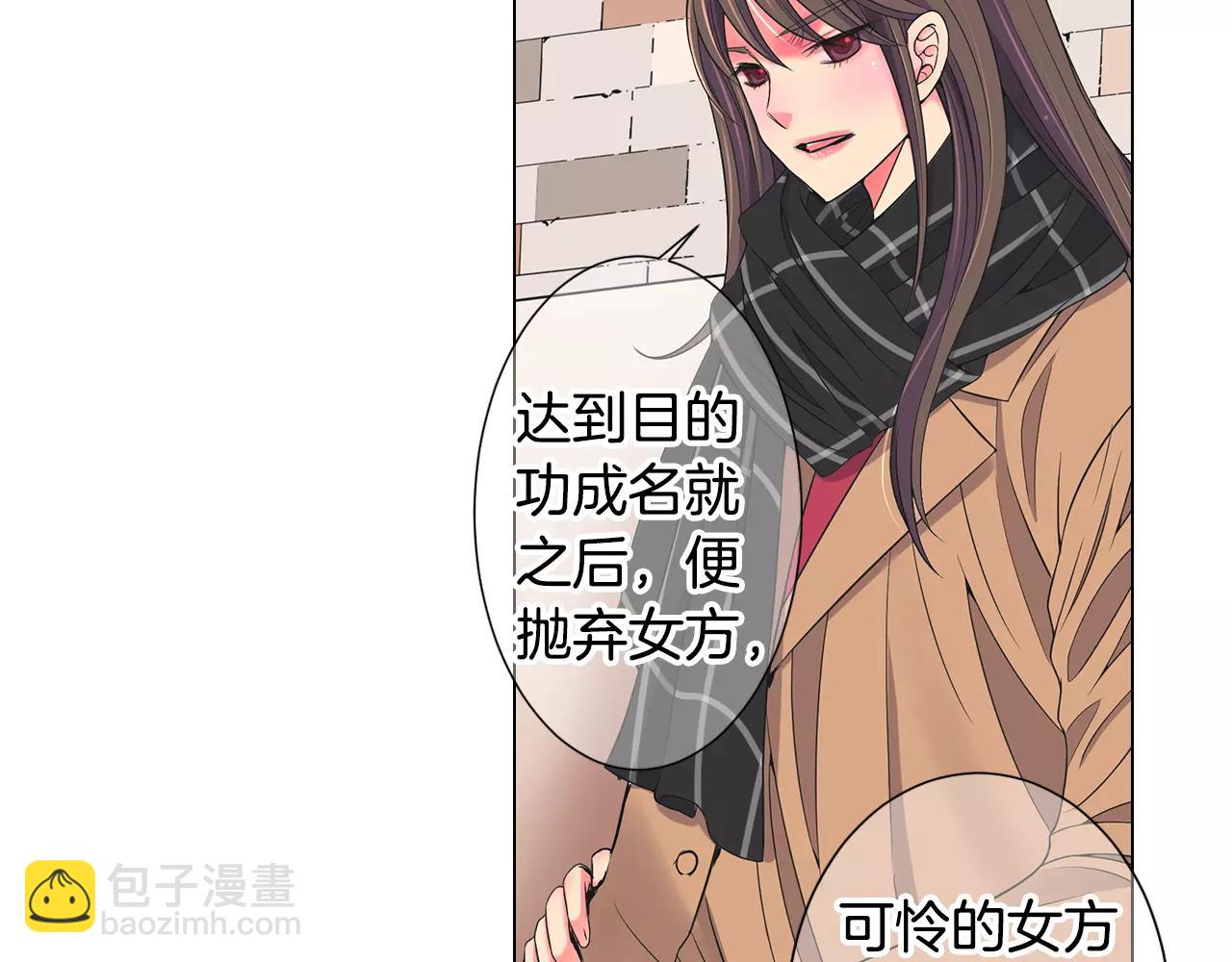 名花無草——《名花有草》續篇 - 第三季第46話 愛上你的謊言(2/3) - 3