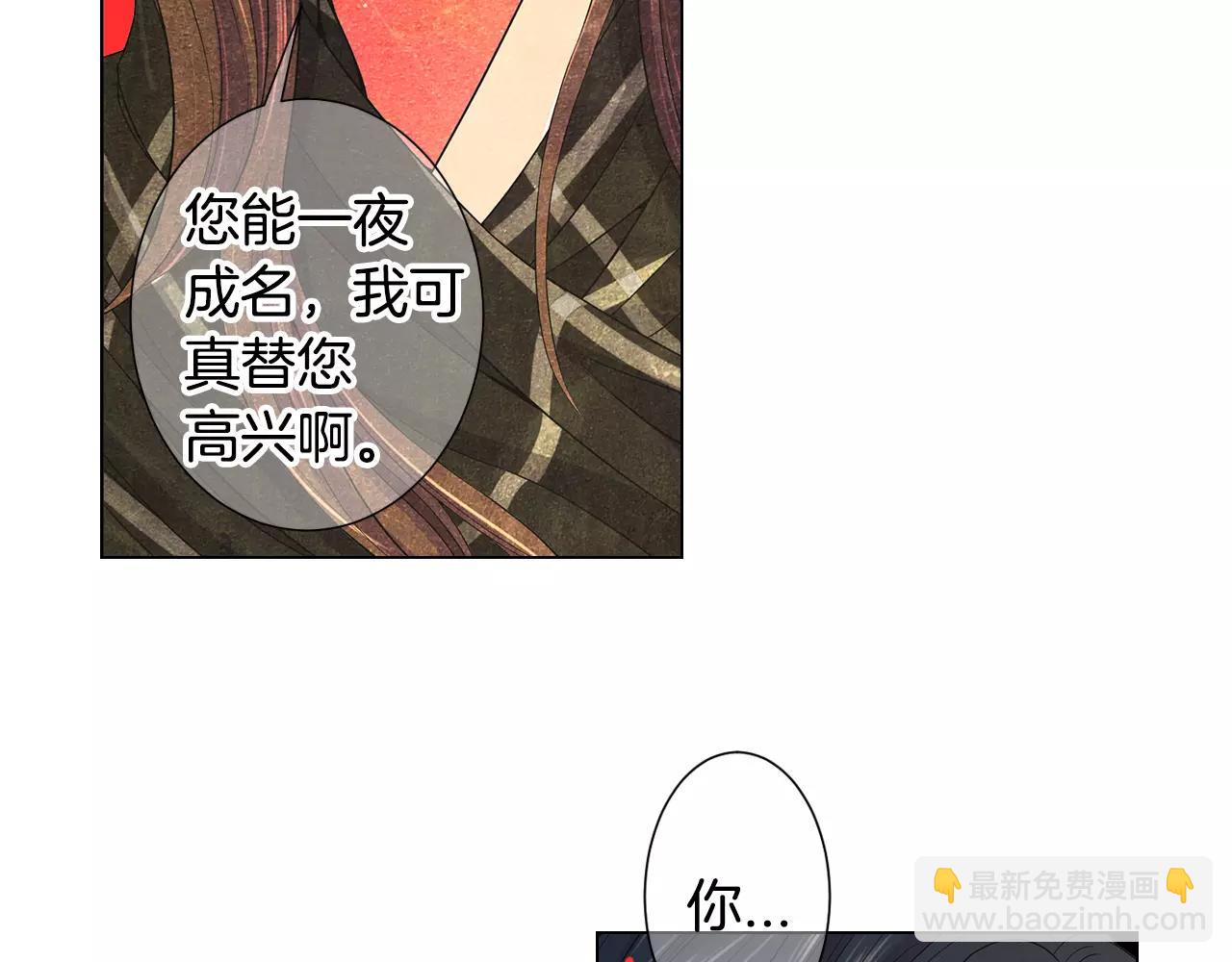 名花無草——《名花有草》續篇 - 第三季第46話 愛上你的謊言(2/3) - 6