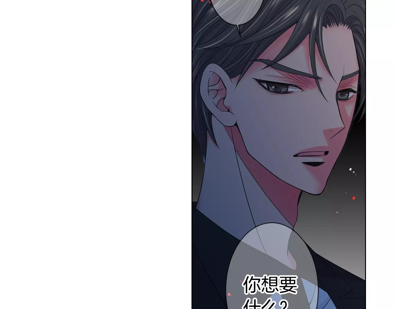 名花無草——《名花有草》續篇 - 第三季第46話 愛上你的謊言(2/3) - 7