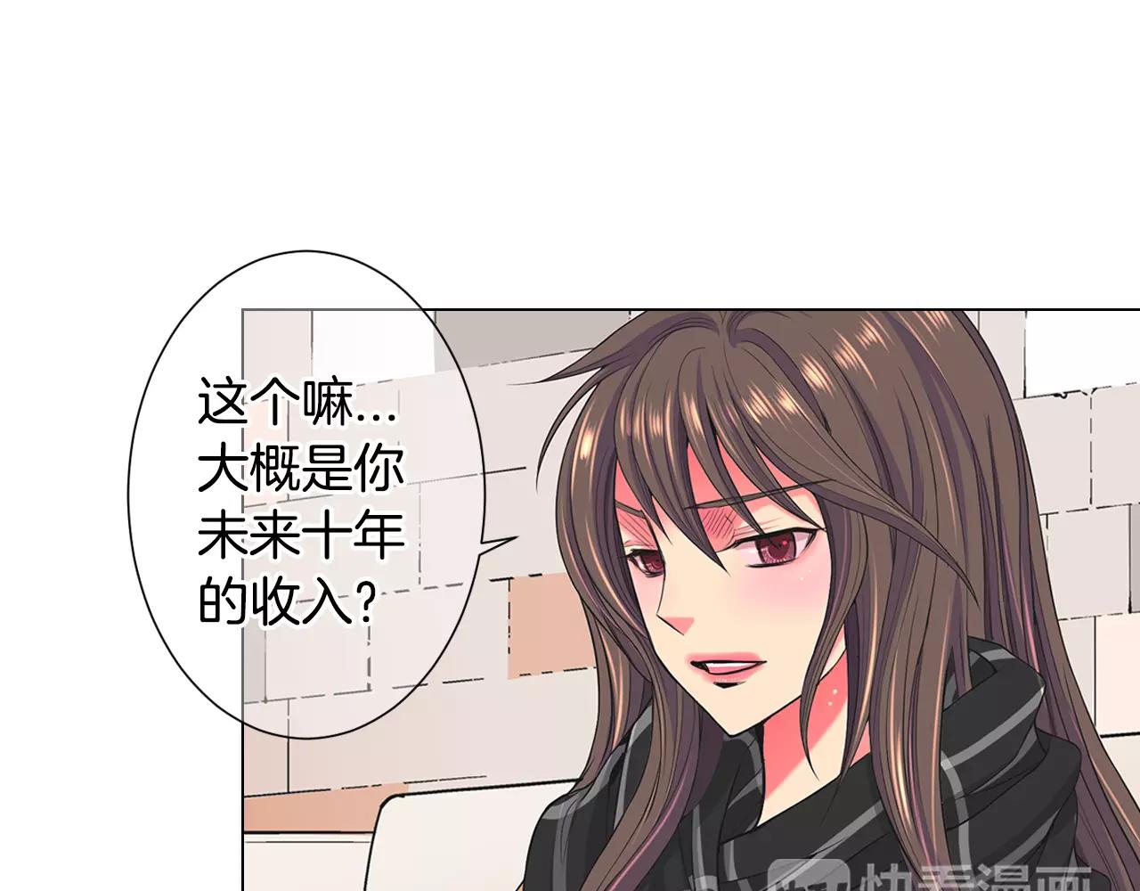 名花無草——《名花有草》續篇 - 第三季第46話 愛上你的謊言(2/3) - 3