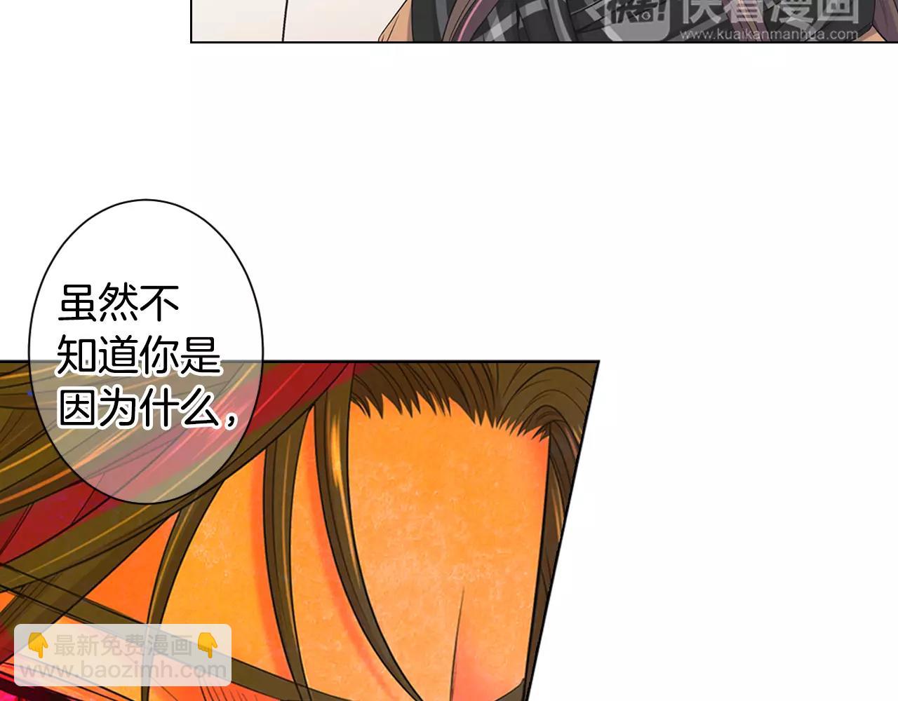 名花無草——《名花有草》續篇 - 第三季第46話 愛上你的謊言(2/3) - 4