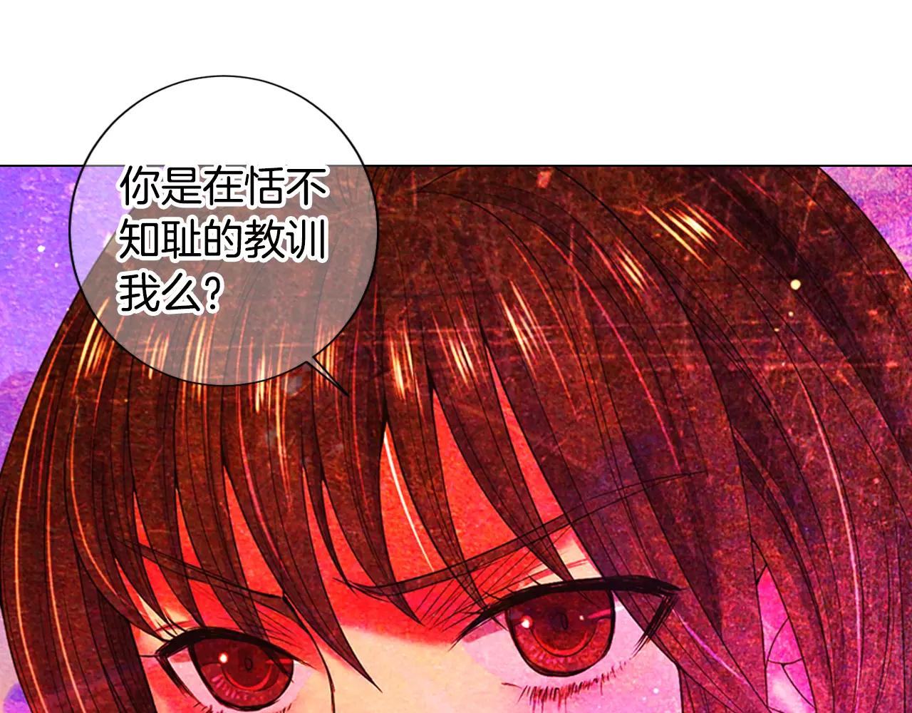 名花無草——《名花有草》續篇 - 第三季第46話 愛上你的謊言(2/3) - 8