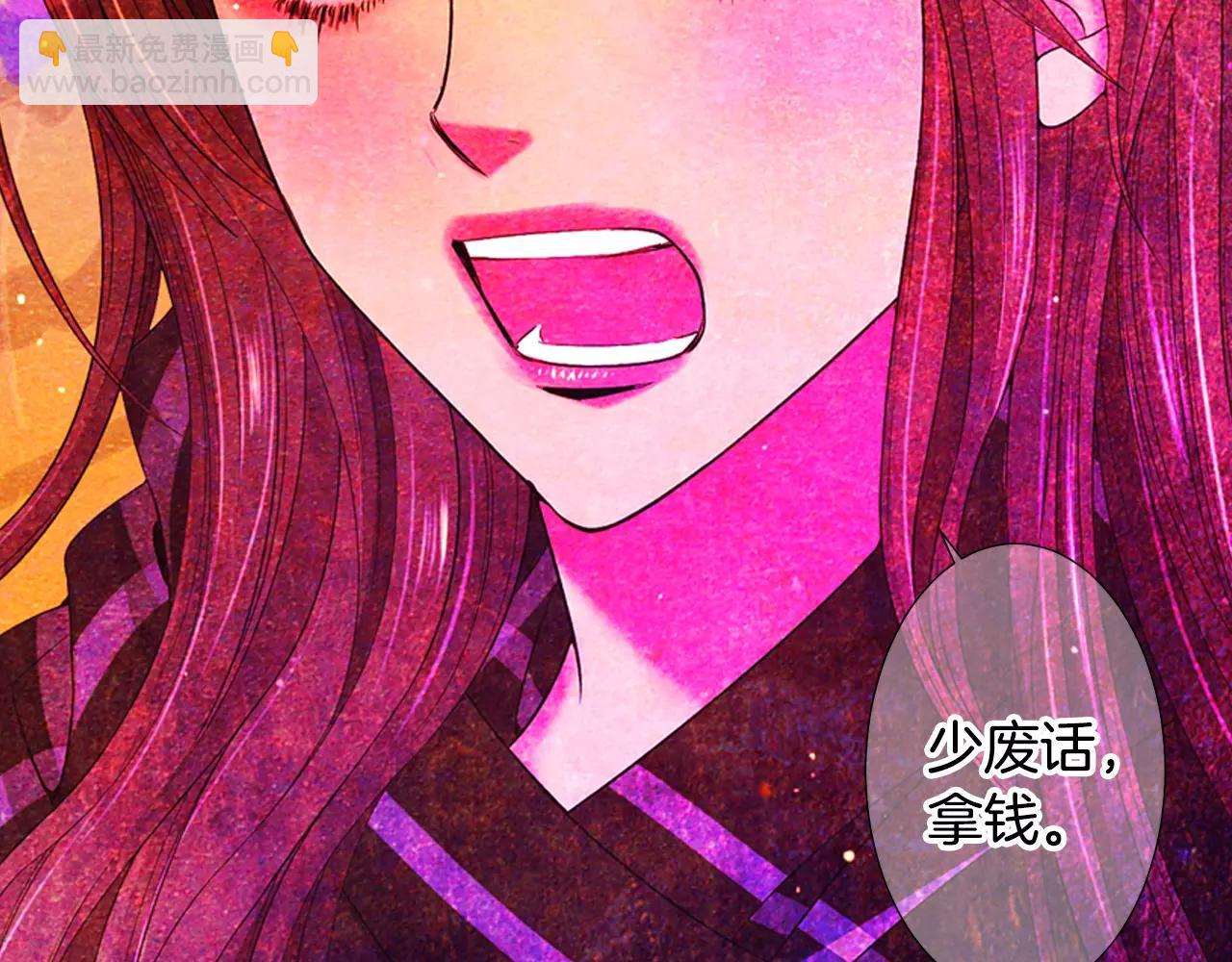 名花無草——《名花有草》續篇 - 第三季第46話 愛上你的謊言(2/3) - 1