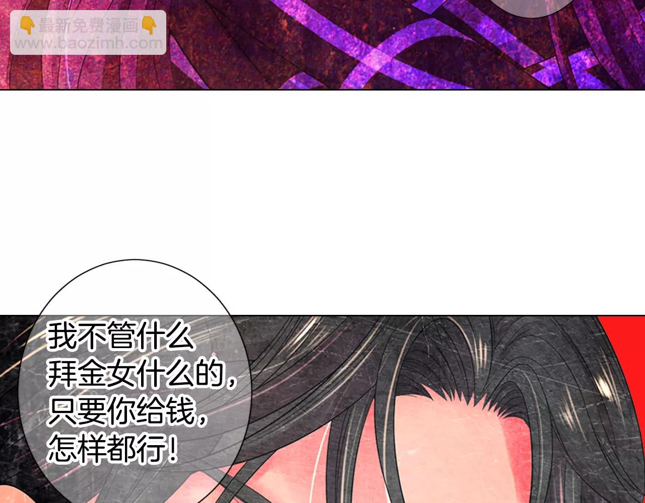 名花無草——《名花有草》續篇 - 第三季第46話 愛上你的謊言(2/3) - 2