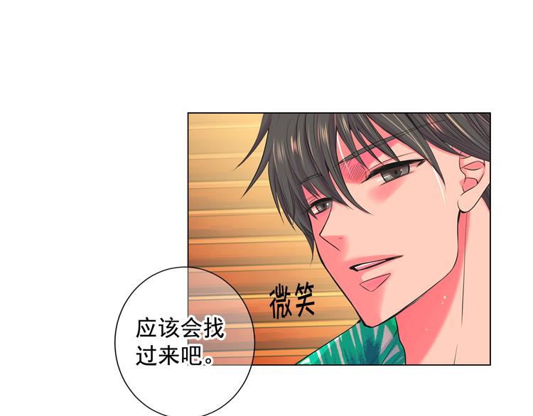 名花無草——《名花有草》續篇 - 番外 幸福的延續(3/6) - 6