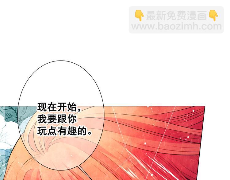 名花無草——《名花有草》續篇 - 番外 幸福的延續(3/6) - 5