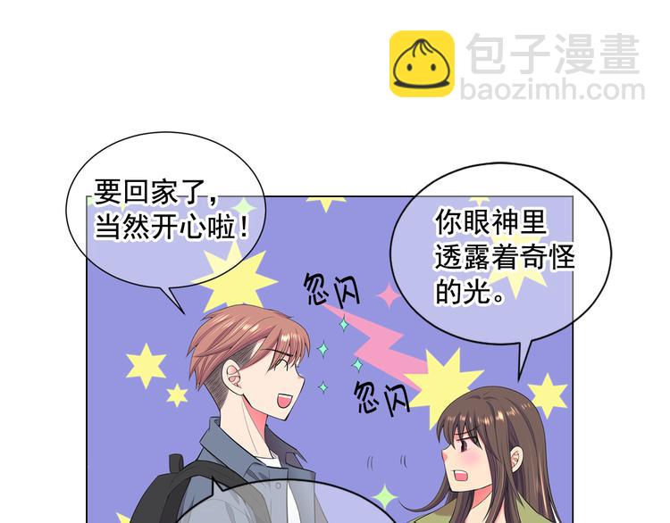 名花無草——《名花有草》續篇 - 番外 幸福的延續(1/6) - 4