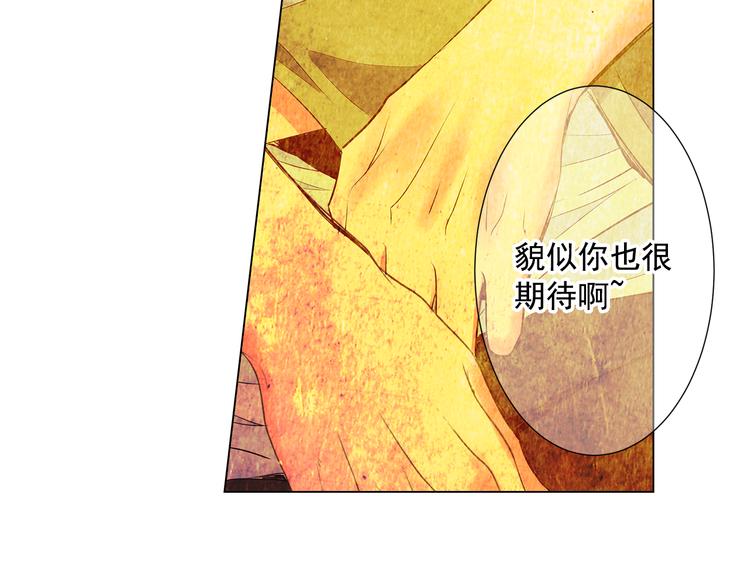 名花無草——《名花有草》續篇 - 番外 幸福的延續(3/6) - 1