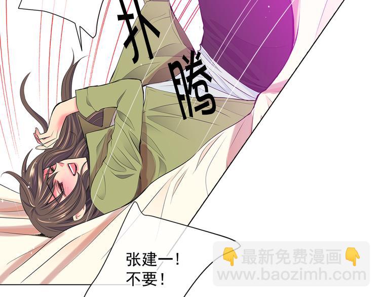 名花無草——《名花有草》續篇 - 番外 幸福的延續(3/6) - 1