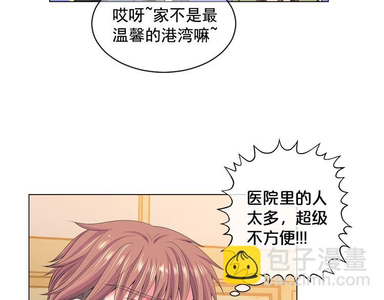 名花無草——《名花有草》續篇 - 番外 幸福的延續(1/6) - 5