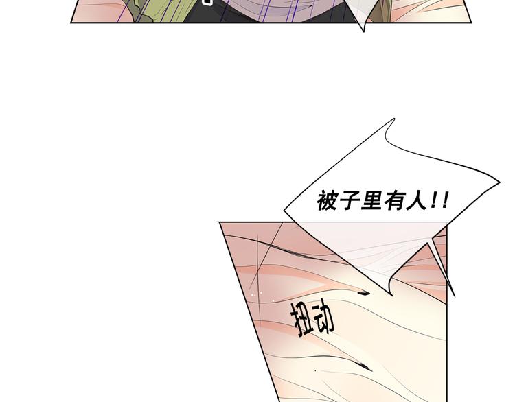 名花無草——《名花有草》續篇 - 番外 幸福的延續(3/6) - 8