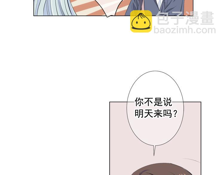 名花無草——《名花有草》續篇 - 番外 幸福的延續(3/6) - 8