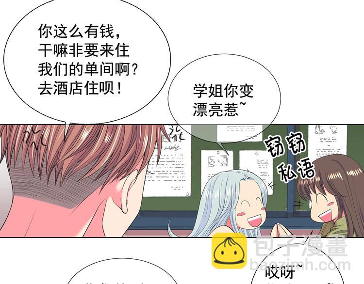 名花無草——《名花有草》續篇 - 番外 幸福的延續(3/6) - 4