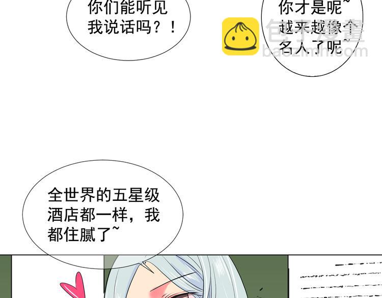 名花無草——《名花有草》續篇 - 番外 幸福的延續(3/6) - 5