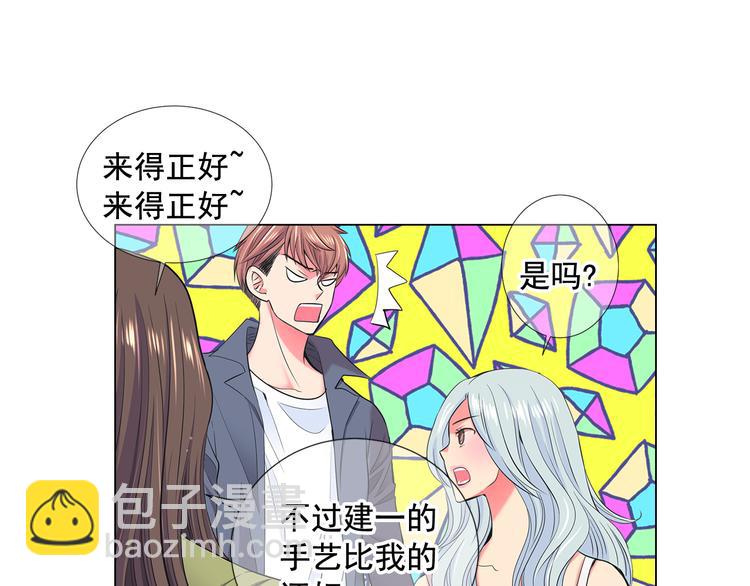 名花無草——《名花有草》續篇 - 番外 幸福的延續(4/6) - 5