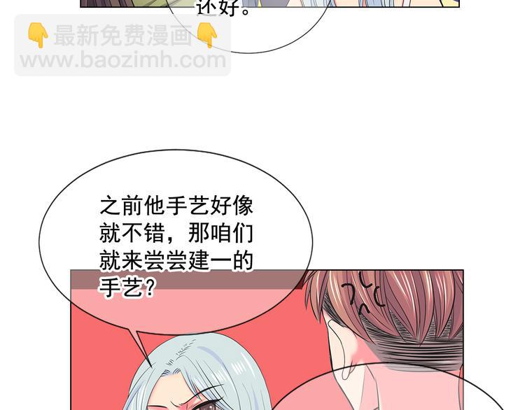 名花無草——《名花有草》續篇 - 番外 幸福的延續(4/6) - 6