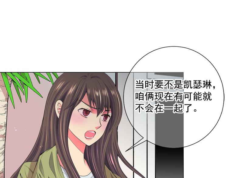 名花無草——《名花有草》續篇 - 番外 幸福的延續(4/6) - 3