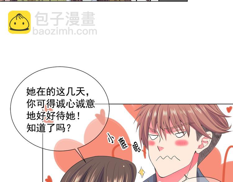 名花無草——《名花有草》續篇 - 番外 幸福的延續(4/6) - 4