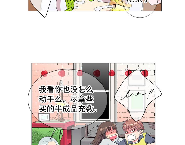 名花無草——《名花有草》續篇 - 番外 幸福的延續(4/6) - 3