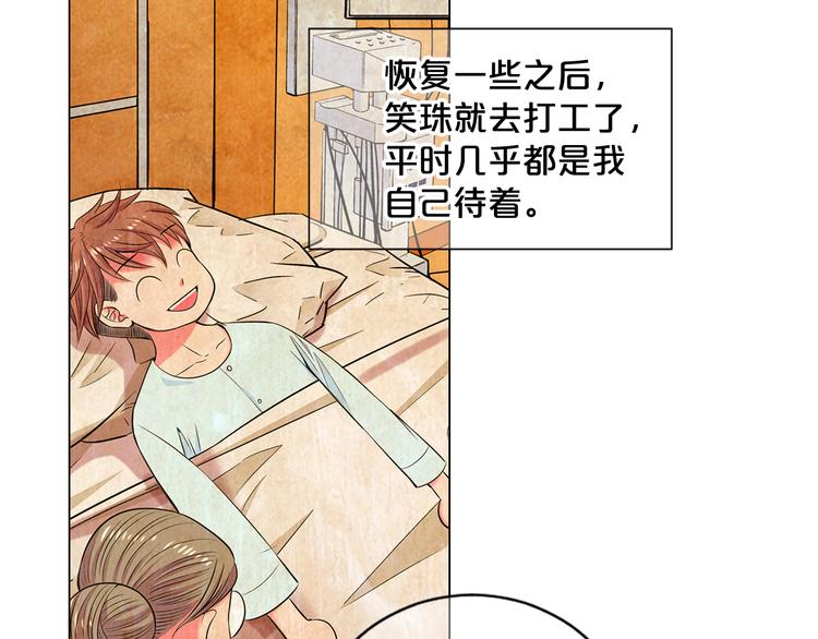 名花無草——《名花有草》續篇 - 番外 幸福的延續(1/6) - 1