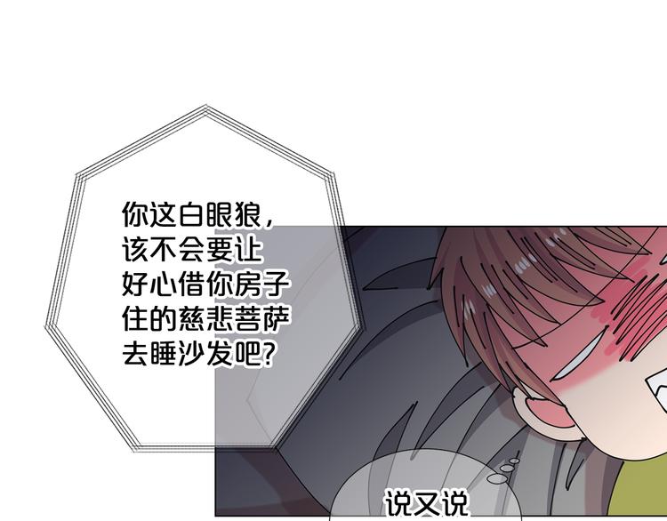 名花無草——《名花有草》續篇 - 番外 幸福的延續(4/6) - 3